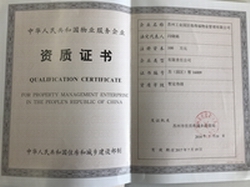 三级(网站）.jpg