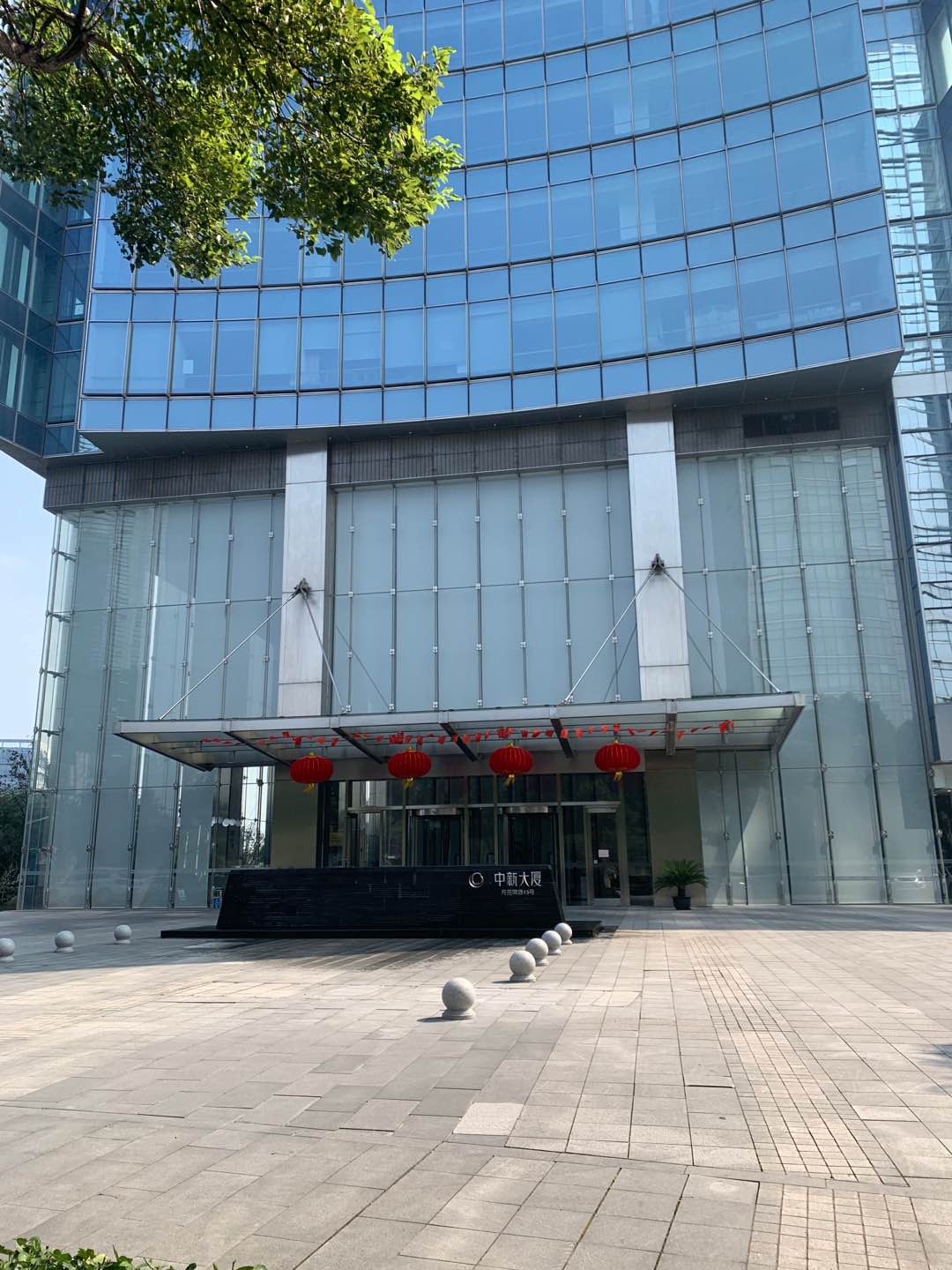 中新大厦被评为省优秀示范项目